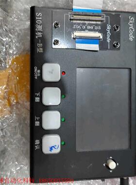SKYCOde  S10测机-B型
