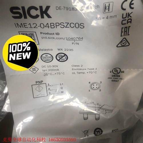 西克IME12-04BPSZCOS全新原装现货,假一罚十速来