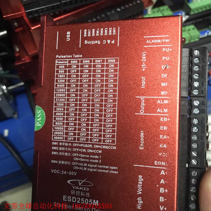 57研控闭环步进,驱动ESD2505M,