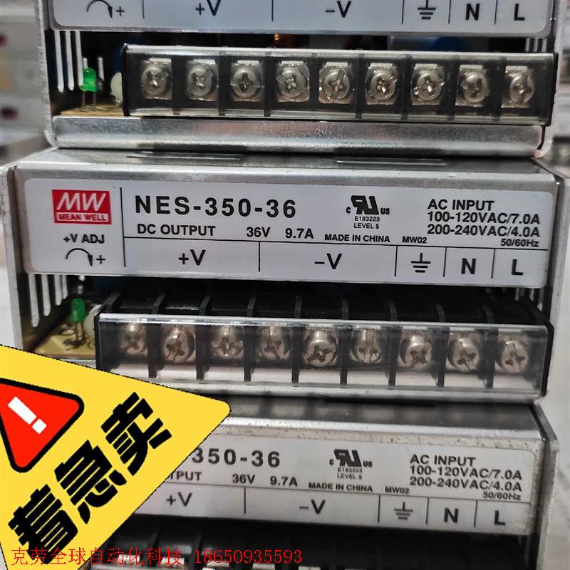 明伟开关电源NES-350-36,36v~9.7A,