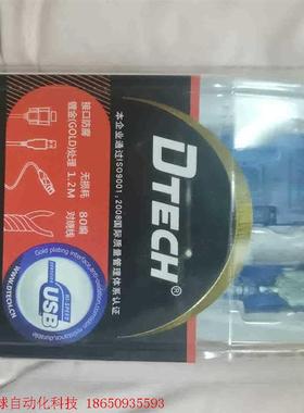 DTECH帝特USB转串口线DT5011 接口防腐镀金 1.