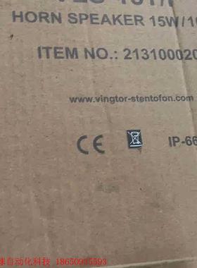 出售全新VINGTOR Stentofon VLS-15T/