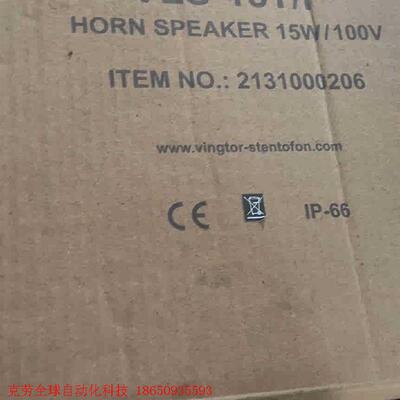出售全新VINGTOR Stentofon VLS-15T/