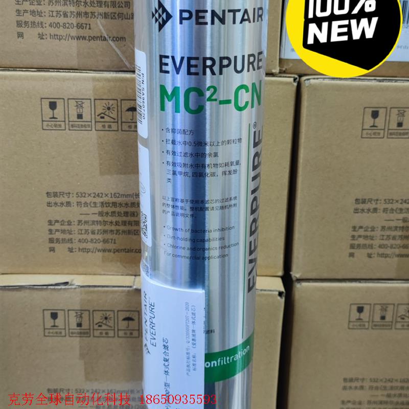 全新爱惠浦原装正品mc2滤芯,mc2-cn,ev9612