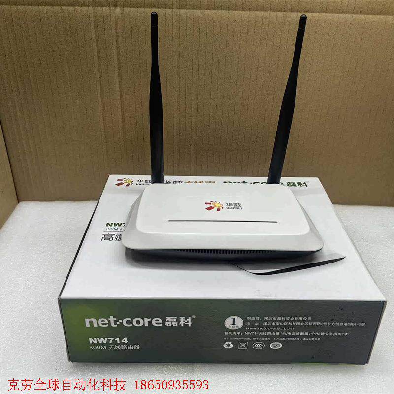 库存全新磊科nw714 300兆无线路由器  现货480台