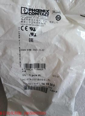 菲尼克斯安装底座外壳1419249  HC-STA-D07-