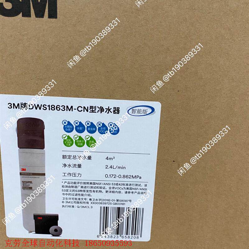 新款3m dws1863净水器1863净水器升级款直饮水机矿