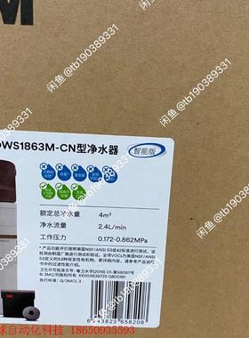 新款3m dws1863净水器1863净水器升级款直饮水机矿