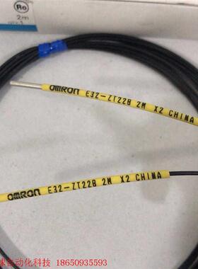 正品欧姆龙E32-ZT22B(3)光纤传感器 E32-ZD2