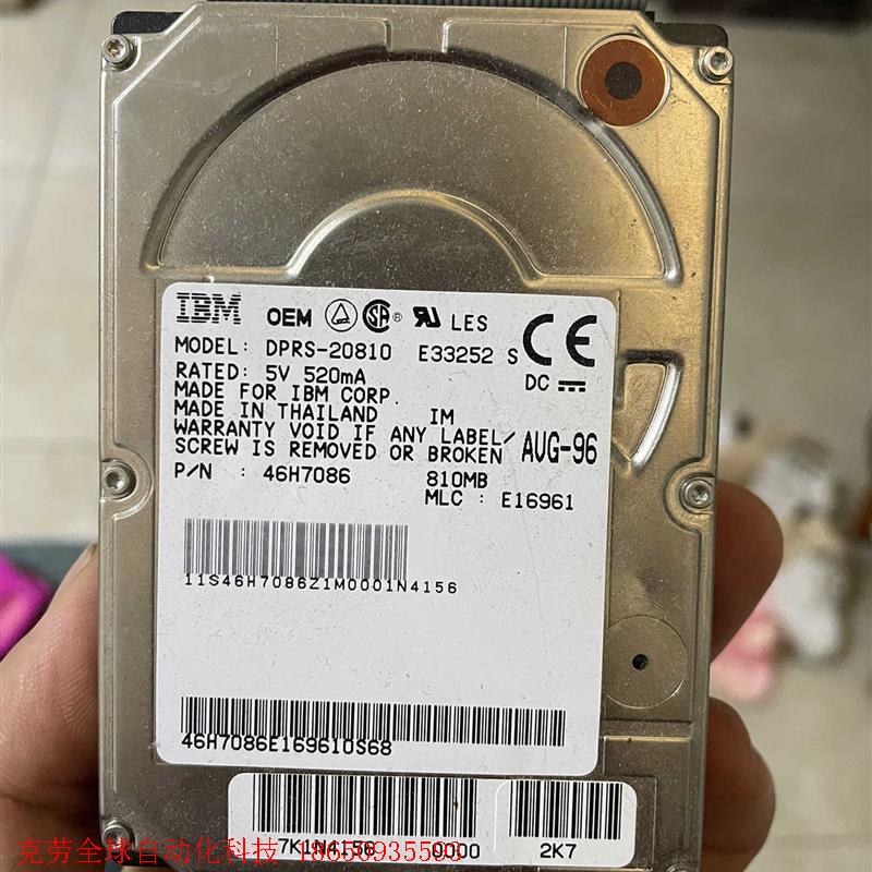 1998年2月份的,小硬盘 IBM 810Mb