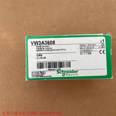 VW3A3608 全新施耐德通讯卡 标价就是卖价,邮费到付