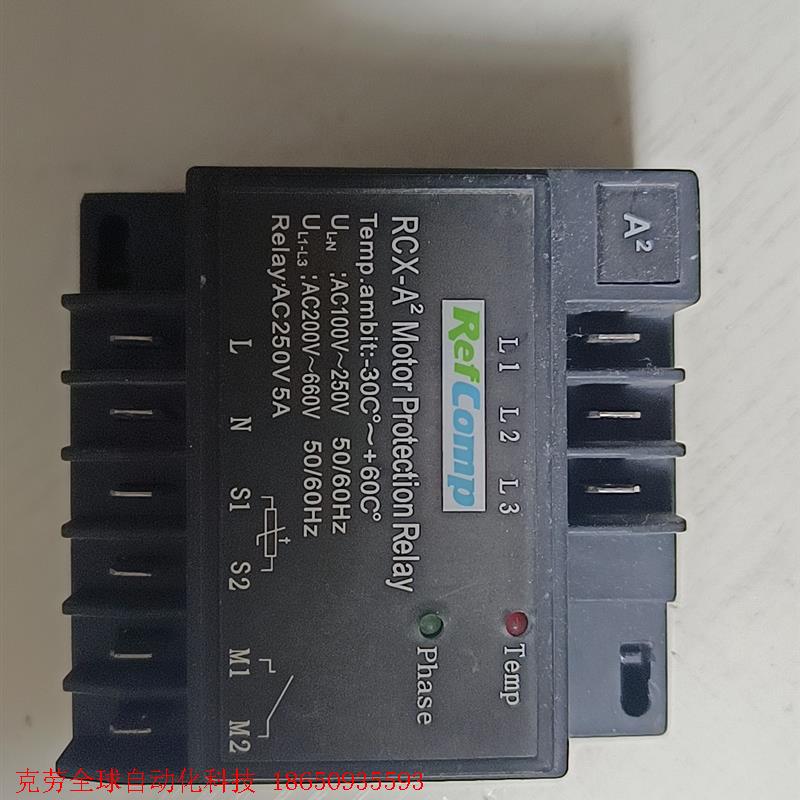 RefComp莱富康螺杆压缩机电机保护器RCX-A2 保护模