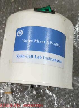 Kylin-Bell Lab instrument Vort