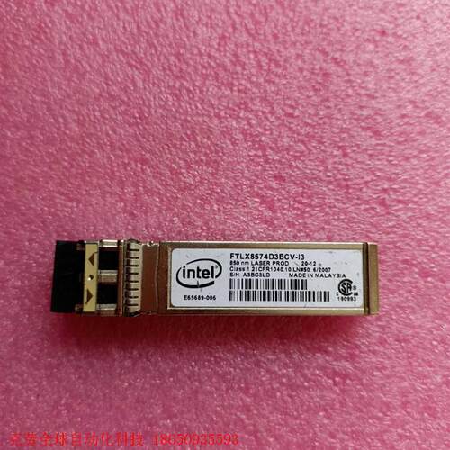 FTLX8574D3BCV-I3 inteI英特尔10G 8