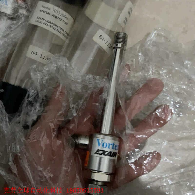 EXAIR涡旋管,Vortex Tube,