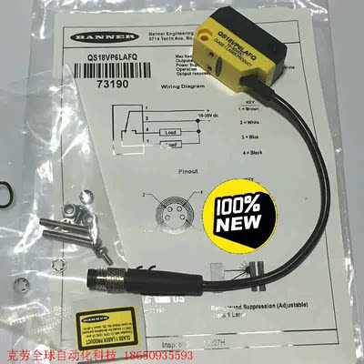 正品现货QS18VP6LAFQ美国邦纳BANNER光电传感器