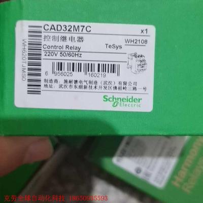 全新原装包装 施耐德控制继电器CAD32M7C