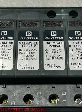 菲尼克斯2910569电源防雷器 菲尼克斯2910569电源