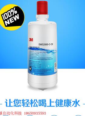 全新3M净水器滤芯DWS2000-CN 替换后置滤芯