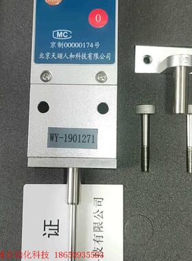 全新位移表FP-50i,可匹配武汉中岩-jc3A,rsm-j