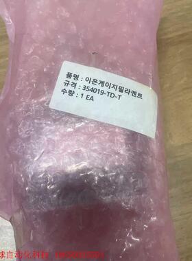 MKS 355460-0-TD-T-00037 355 SE