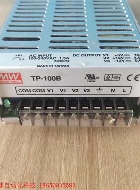 明伟MWMEAN WELL  TP-100B   议价