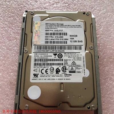 IBM  01EJ585 SAS 2.5寸 600G 15K