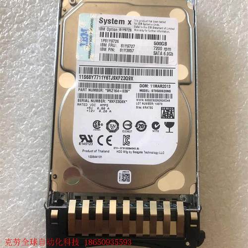 IBM 81Y9727  SATA 2.5 500g