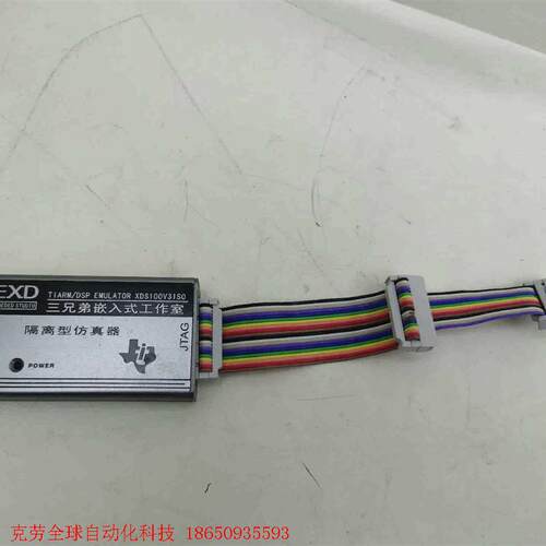 XDS100V3ISO隔离型仿真器