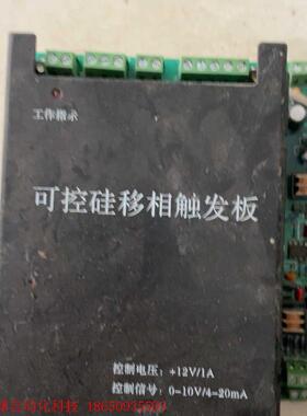 可控硅移相触发板xl-sxcf-1有18张…议价另小板有15