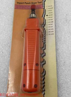 网线打线刀HT-314B