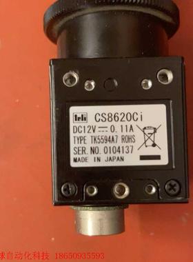 东芝泰力工业相机CS8620Ci仪价