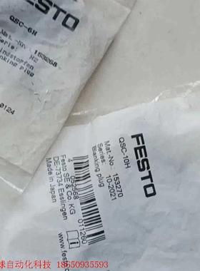 费斯托气动堵头型号153270  153268各一包,一起打