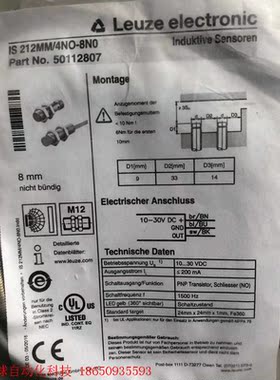 劳易测50112807接近开关IS 212MM/4NO-8N