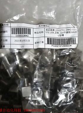 固定底座 LGILE(TD)-DWG-ED-070-209_