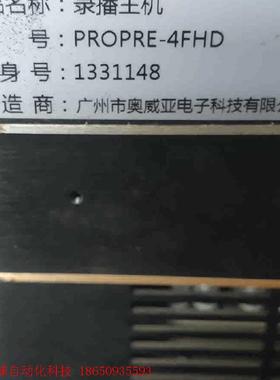 奥威亚录播主机,propre-4fhd。直播,推流,小视频制