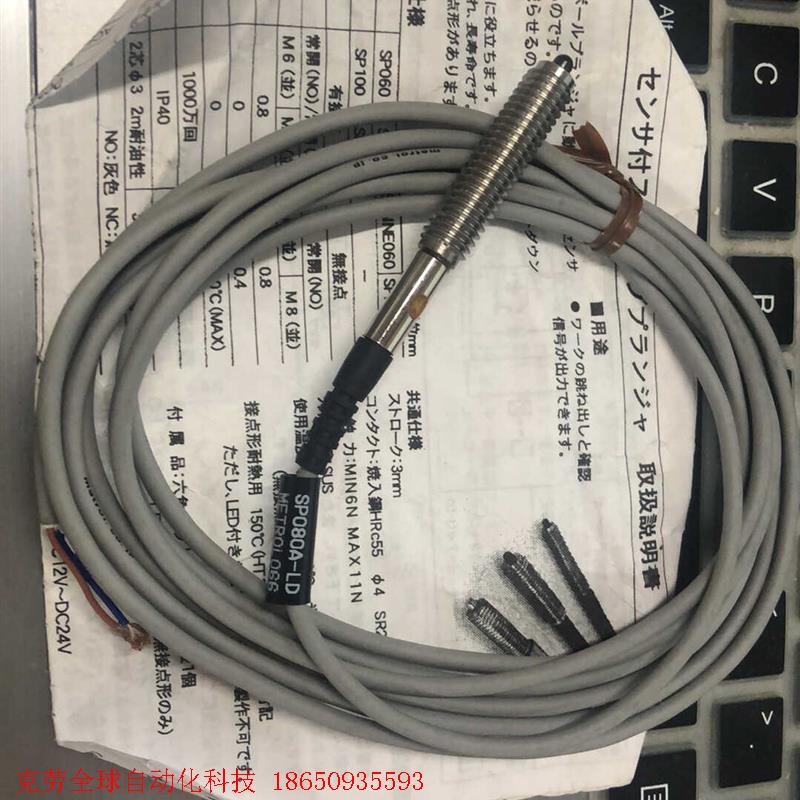 SP080A-LD感应器