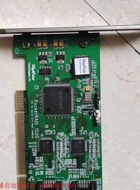 RocketRAID1520 火箭 阵列卡