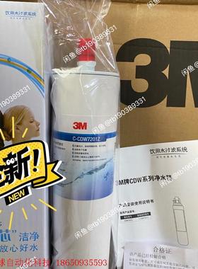 3M净水器滤芯家用C-CDW7201Z配件净水机替换主滤芯D