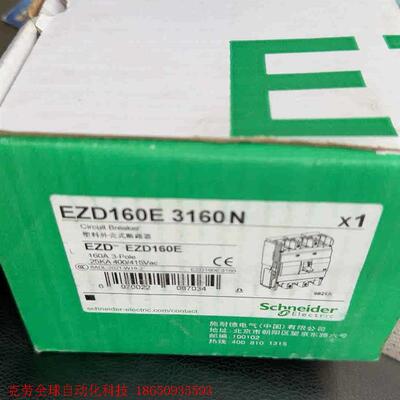 施耐德断路器EZD160E 3160N 3P 160A 20