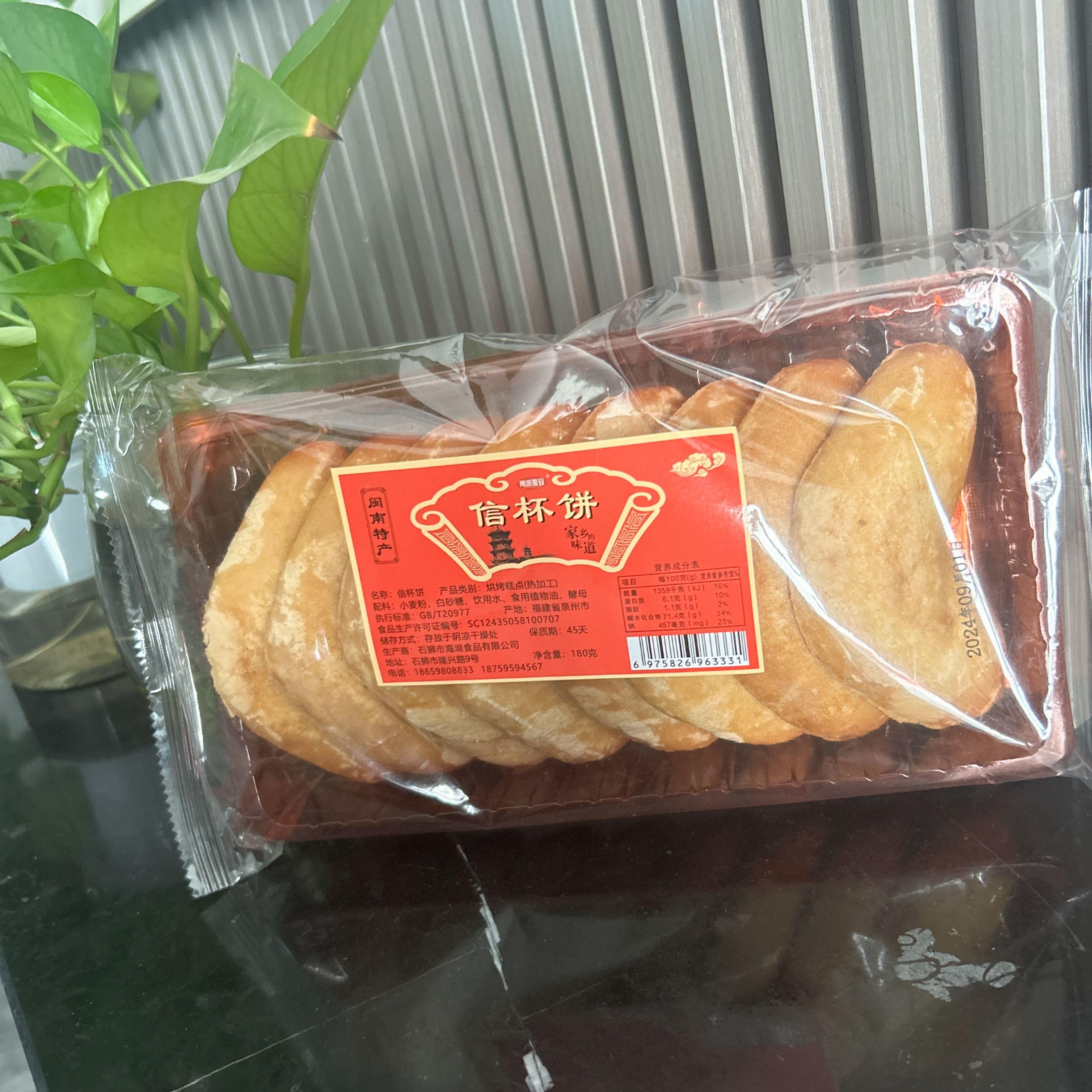 信杯饼泉州传统糕点蛋糕网红零食