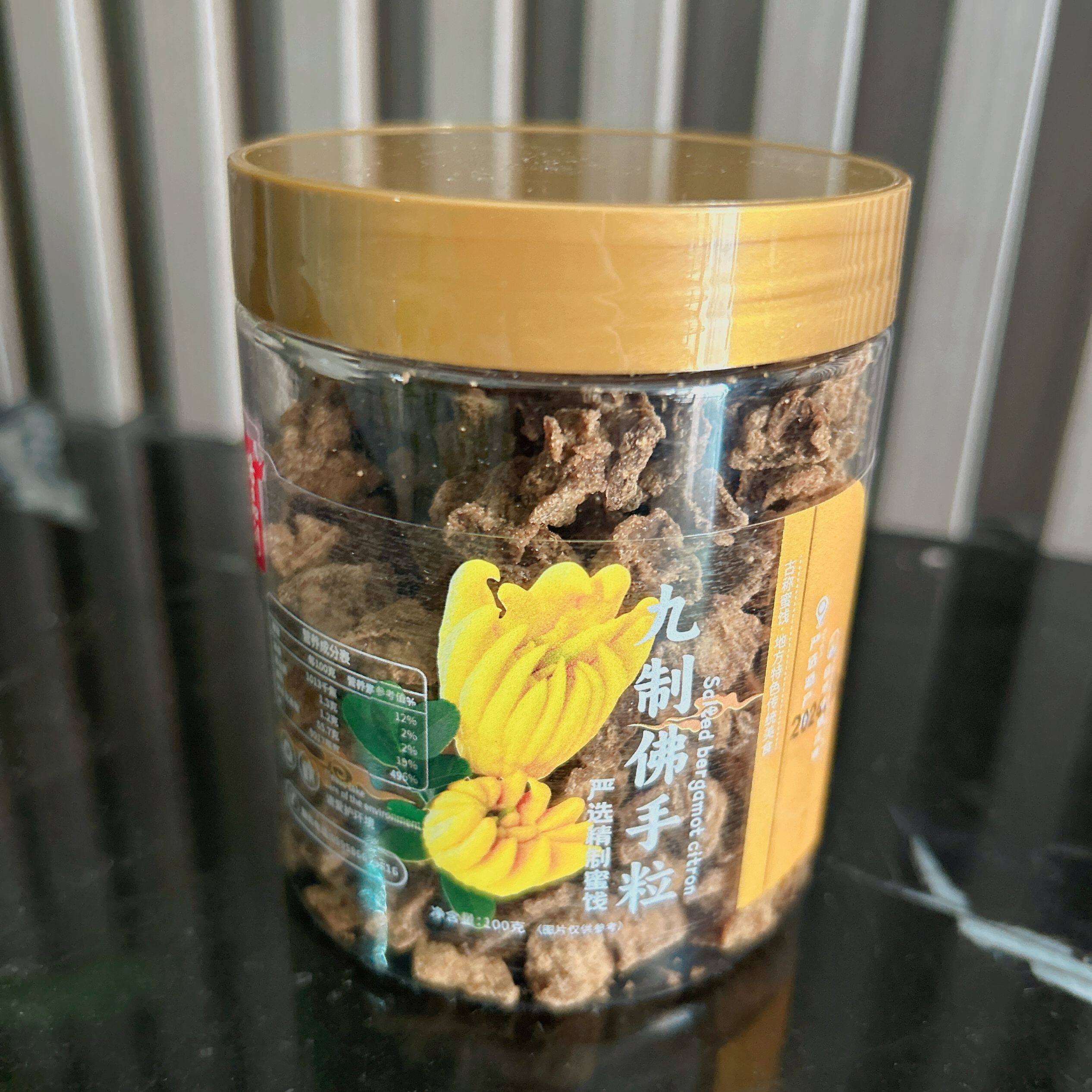 甘咸佛手香橼茶喉宝凉果潮蜜饯果脯办公室休闲零食即食可泡水100g