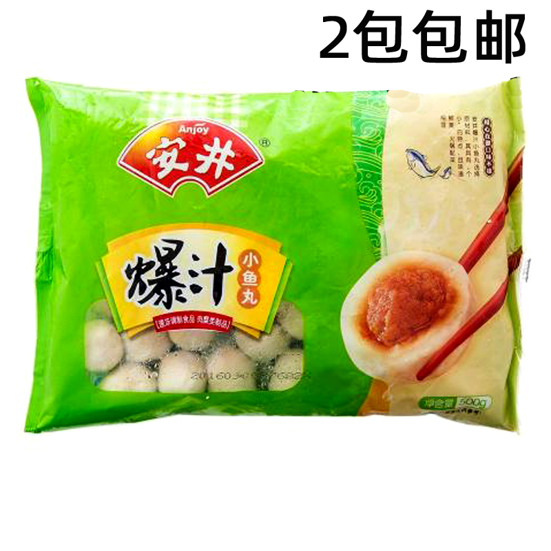 安井火锅料厦门泉州关东煮包邮