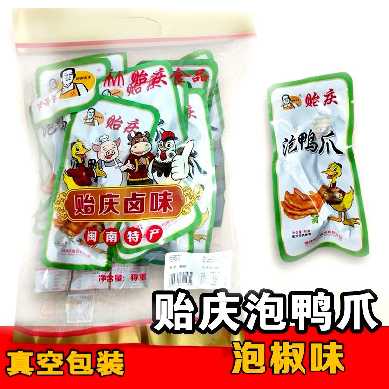 泡鸭爪闽南特产卤料洪濑贻庆鸭掌鸭爪泡椒味办公室休闲零食小吃包