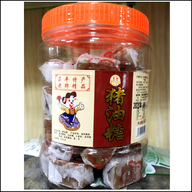 猪油糖惠港老牌广东海丰特产正宗儿时80后休闲零食的软糖果包邮