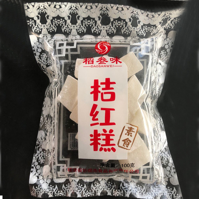 桔红糕原味厦门特产传