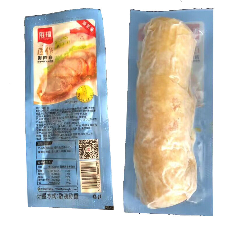 海鲜卷皮蛋卷皮蛋鸭皮卷皮卷酒店冷盘半成品私房菜厦门特色小吃