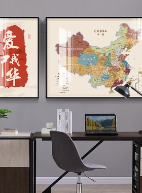 墙面爱国文字书房老板办公室地图