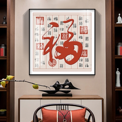 福字挂画墙画餐厅装饰画