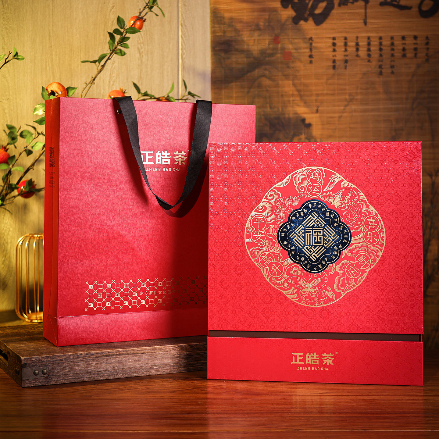 正皓茶五福好礼2025新款组合式青柑普洱紫鹃280g高端实用型礼盒装